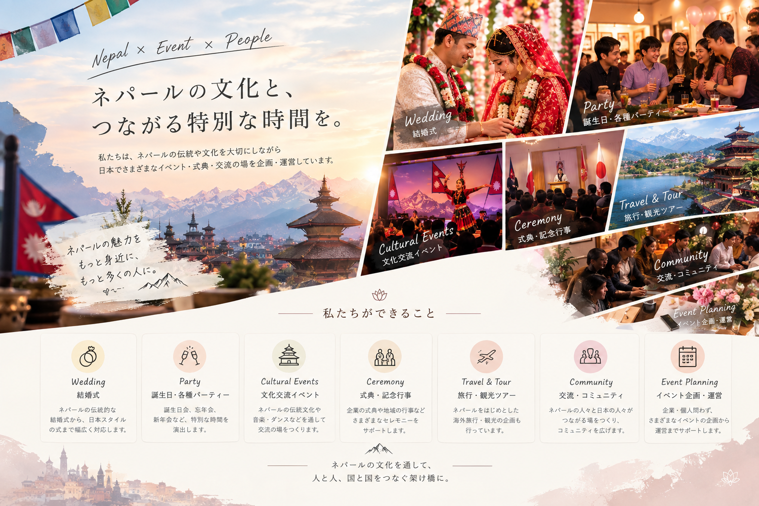 イベントの様子